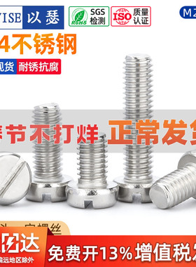 304不锈钢开槽一字圆柱头螺钉开槽盘头螺丝M2M2.5M3M4M5M6M8 GB65