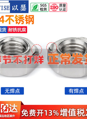 304不锈钢六角焊接螺母无焊点焊压焊螺帽M3M4M5M6M8M10M12 DIN929