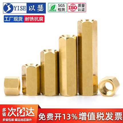 双通六角铜柱铜螺柱黄铜螺母柱铜立柱支撑柱隔离柱M2M2.5M3M4M5M6