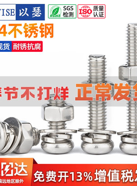 304不锈钢十字圆头螺丝螺母套装大全盘头螺栓组合螺钉M2M3M4M5M10