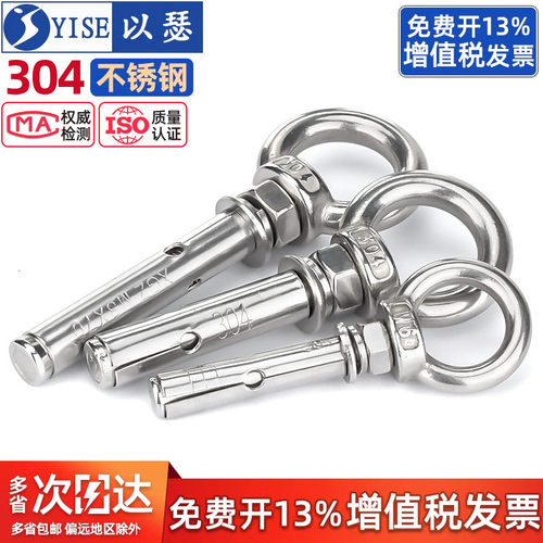 带圈多功能瑜伽秋千安装螺栓膨胀
