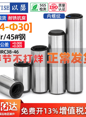 加硬淬火内螺纹圆柱销GB120定位销攻牙销钉磨具销45#钢M4M5M6M8mm