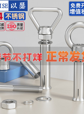 304不锈钢吊环膨胀螺丝大全带环挂钩带圈加长加厚膨胀螺栓M6M8M12