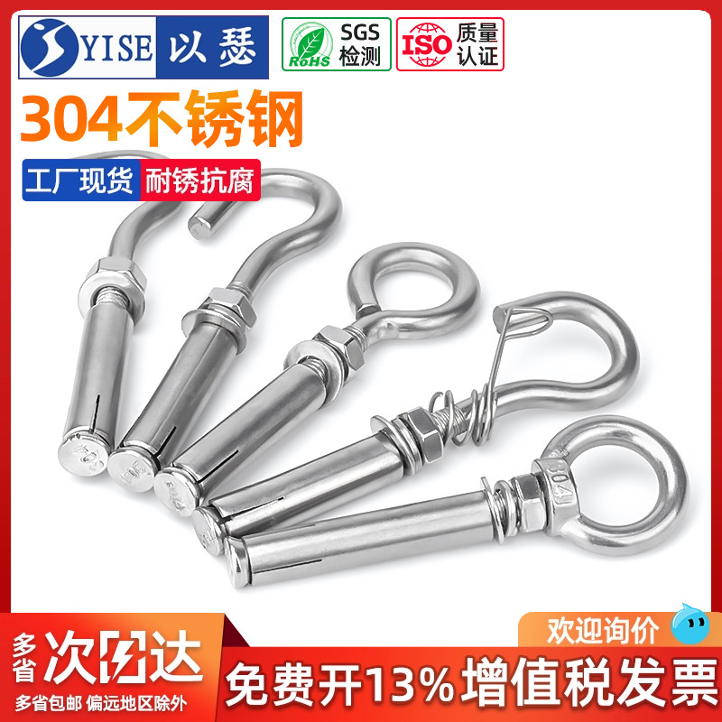 工厂不锈钢挂钩吊环拉爆膨胀螺栓