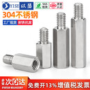 不锈钢单头六角螺柱机箱主板连接柱隔离柱铜柱螺丝柱M2M3M4M5M6M8