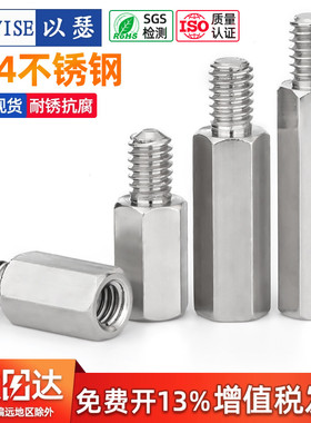 不锈钢单头六角螺柱机箱主板连接柱隔离柱铜柱螺丝柱M2M3M4M5M6M8