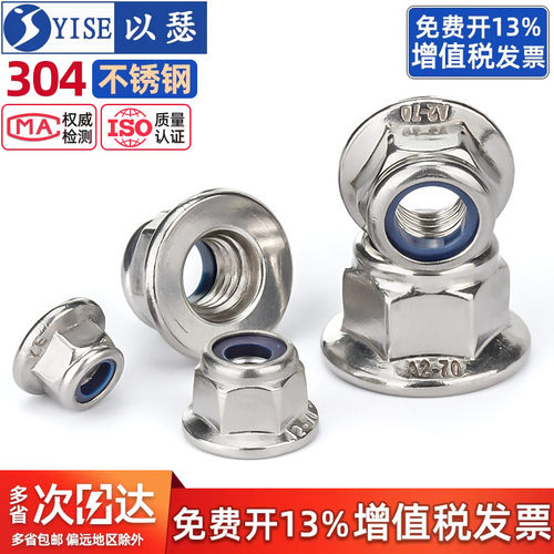 法兰尼龙自锁螺母六角防滑带