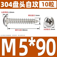 M5*90 (10 капсул)