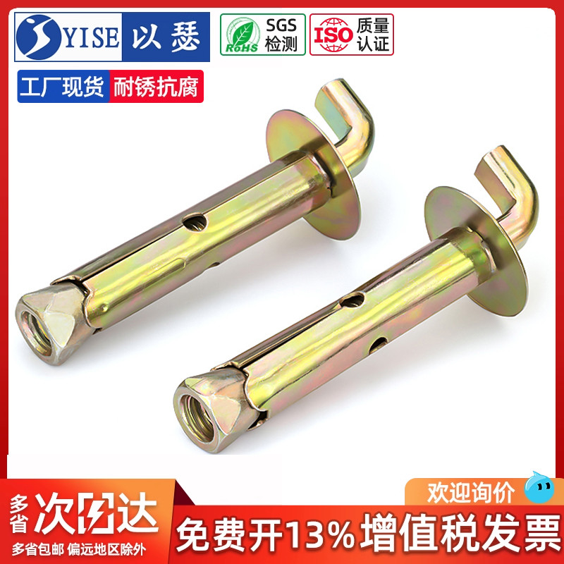 以瑟彩锌热水器膨胀螺丝