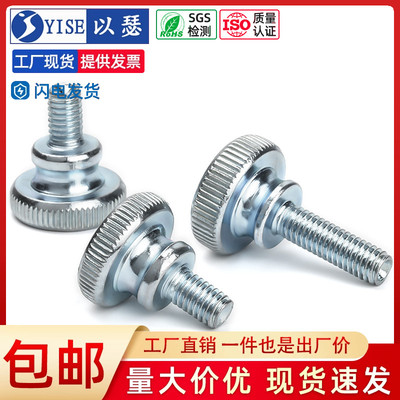 GB834镀锌高头滚花手拧螺丝手扭