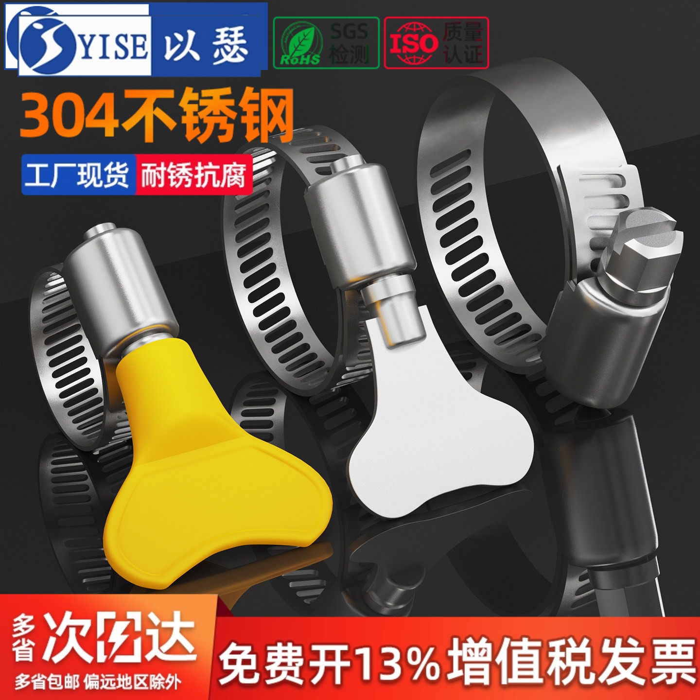 【13%专票】喉箍管夹抱箍管管卡