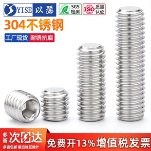 304不锈钢内六角平端紧定螺丝无头机米顶丝止付螺丝M2M3M4M5M6M8