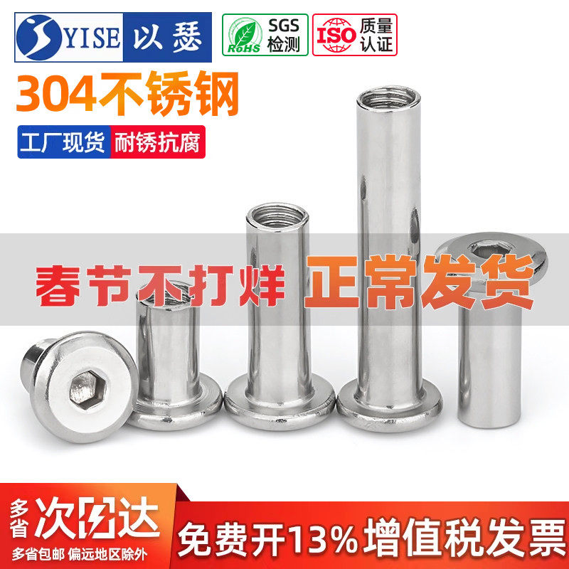304不锈钢平头倒边家具内六角对锁螺母对接夹板螺帽M3M4M5M6M8M10
