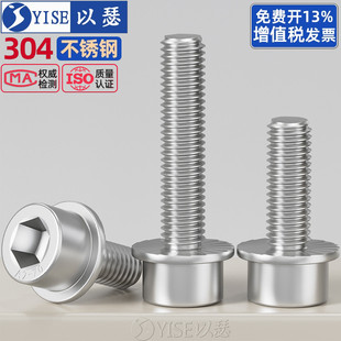 304不锈钢法兰面内六角螺丝圆柱头带垫螺钉带介带齿M5M6M8M10M12
