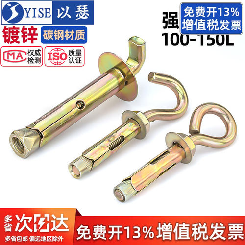 彩锌羊眼膨胀螺栓O型钩型