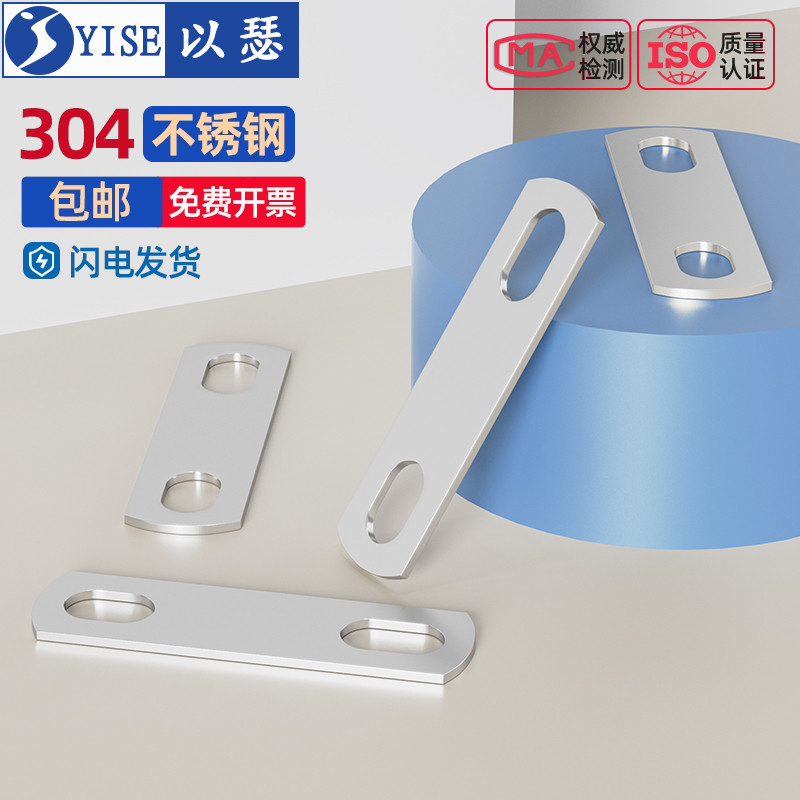304不锈钢U型螺丝挡板挡片垫片