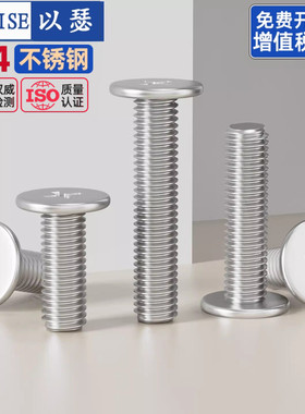 304不锈钢十字扁平头螺丝CM大平头薄头螺丝电脑机螺钉M2M3M4M5M6