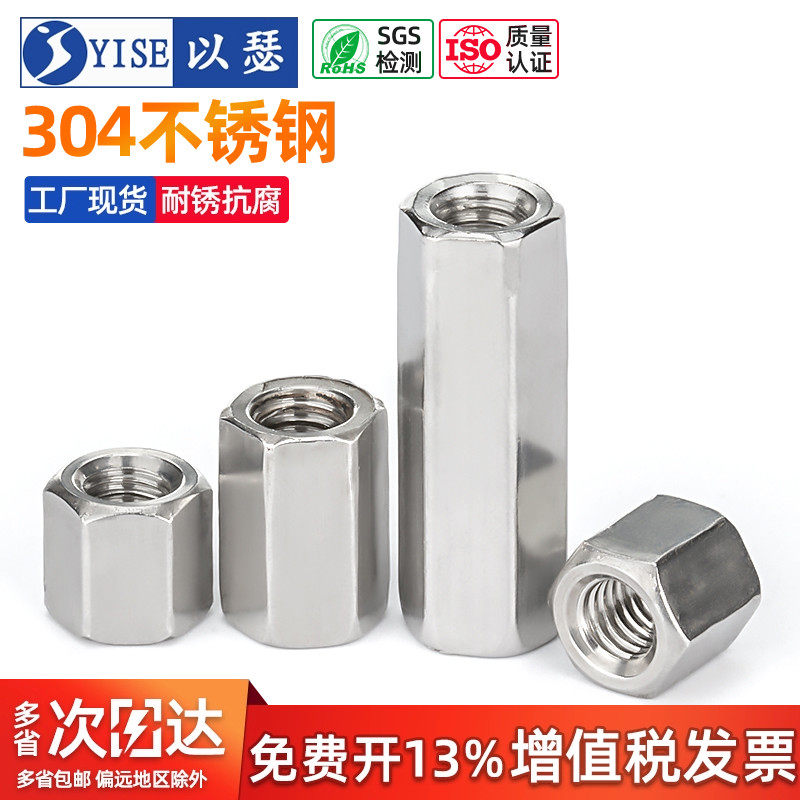 304不锈钢六角加长螺母柱 牙条丝杆螺杆连接螺接头螺丝帽M4M5M6M8,五金/工具,螺母,淘宝优惠券,粉丝福利购,淘宝优惠卷