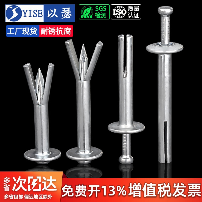 以瑟工厂美式击芯钉膨胀螺丝