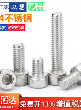 304不锈钢内六角螺丝杯头螺栓圆柱头螺钉平头加长M2M3M4M5M6M8M10
