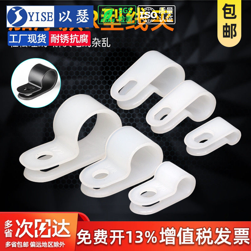 【13%专票】卡扣线卡子固定夹线