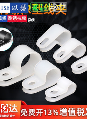 电线固定夹加厚款R型线夹配线固定纽理线夹电缆线卡扣固定线扣UC