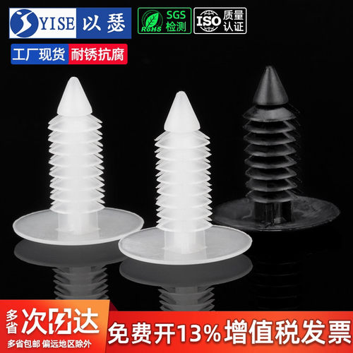以瑟汽车铆钉圣诞树形倒刺铆钉