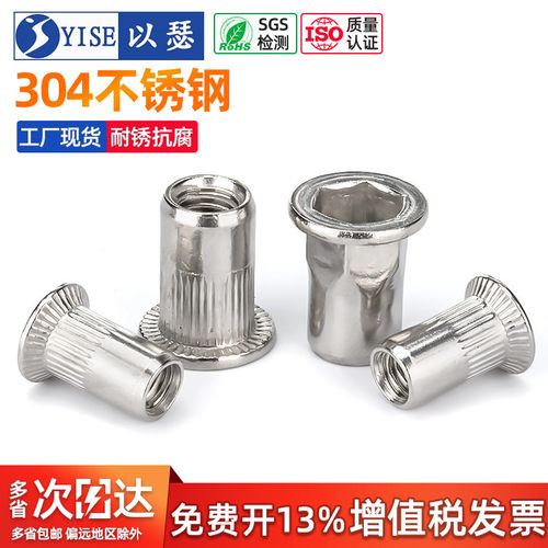 304不锈钢拉铆螺母平头竖纹拉帽