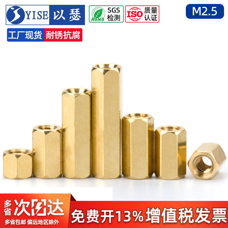 M2M2.5六角铜柱 双通铜螺柱 主板隔离机箱铜柱 间隔柱空心螺母柱