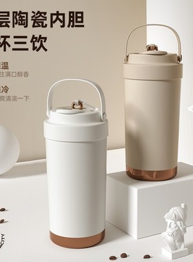 潮流316不锈钢陶瓷内胆保温杯咖啡杯便携随行外带杯子双饮带吸管