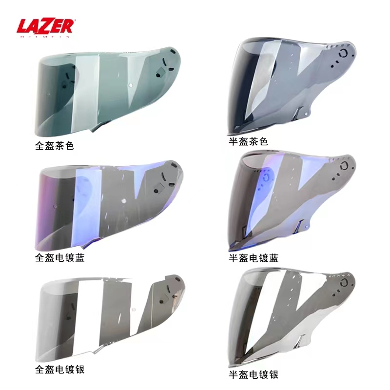 摩托車鏡片LAZER頭盔電鍍