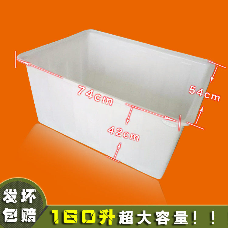 塑料方箱水箱160升养殖专用箱养鱼养龟箱周转箱厂家直销化工箱