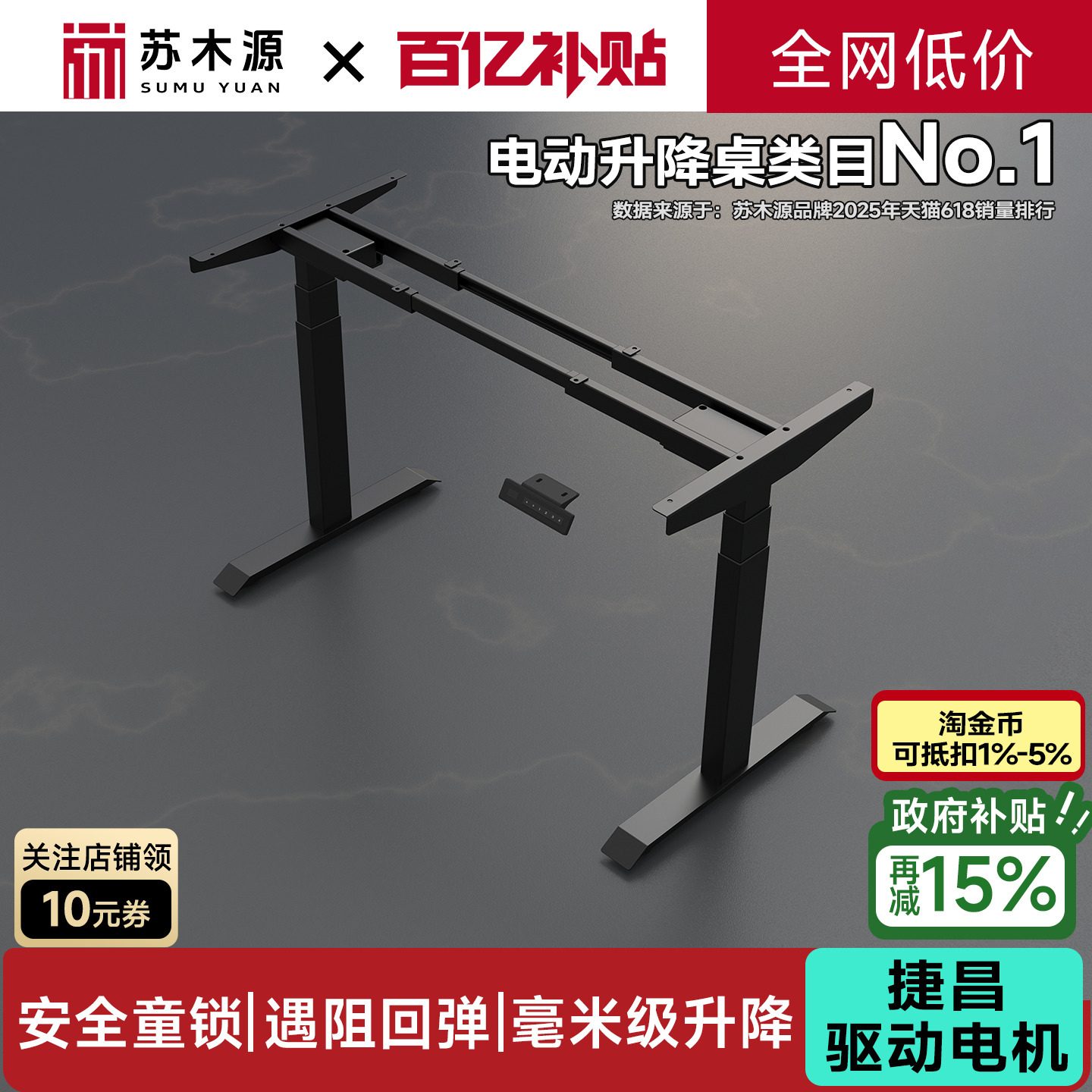 智能电动升降桌腿双电机双横梁办公电竞电脑桌自动可升降支架配件