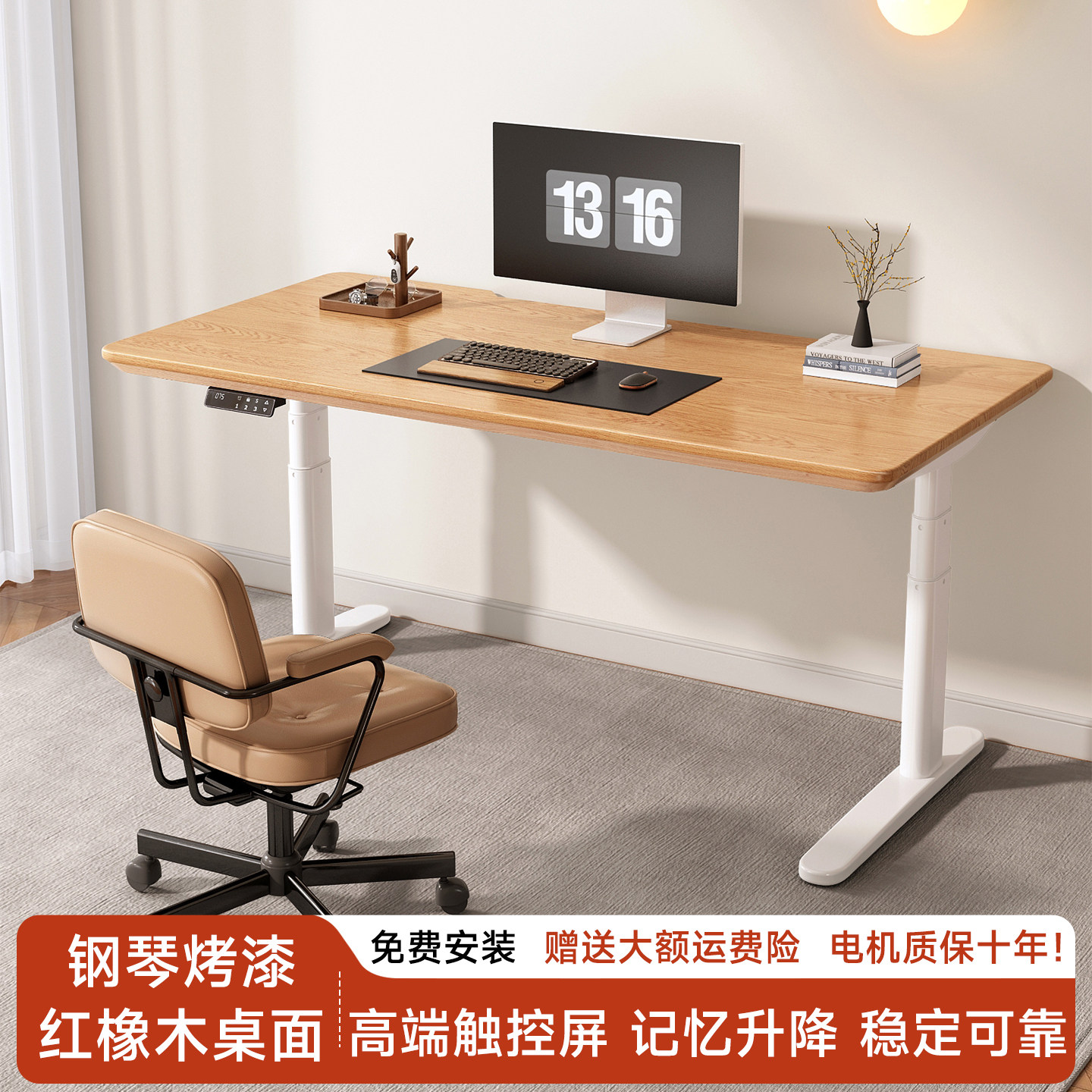 SMY-H1进口红橡木轻奢电动升降桌