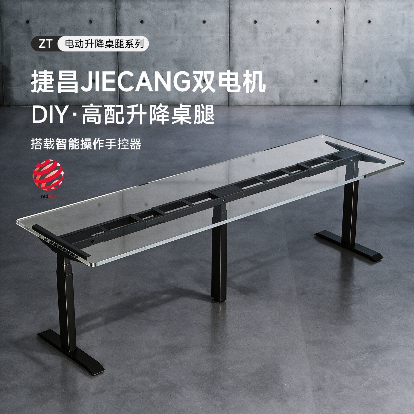 苏木源X捷昌电动升降桌架办公电竞专用电脑桌智能三节强承重桌腿图片