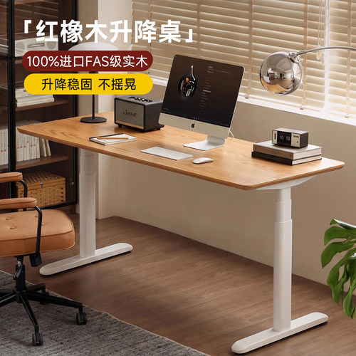 SMY-H1进口红橡木轻奢电动升降桌