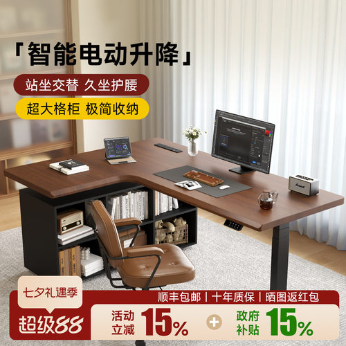 SMY橡胶木转角智能电动升降桌
