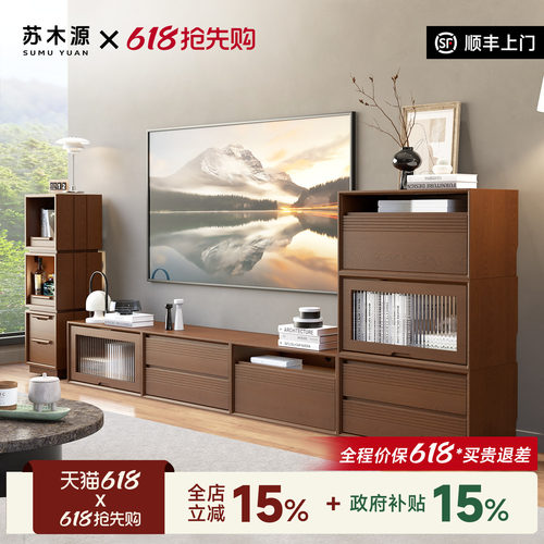 苏木源模块电视柜自由组合柜实木落地书柜中古斗柜
