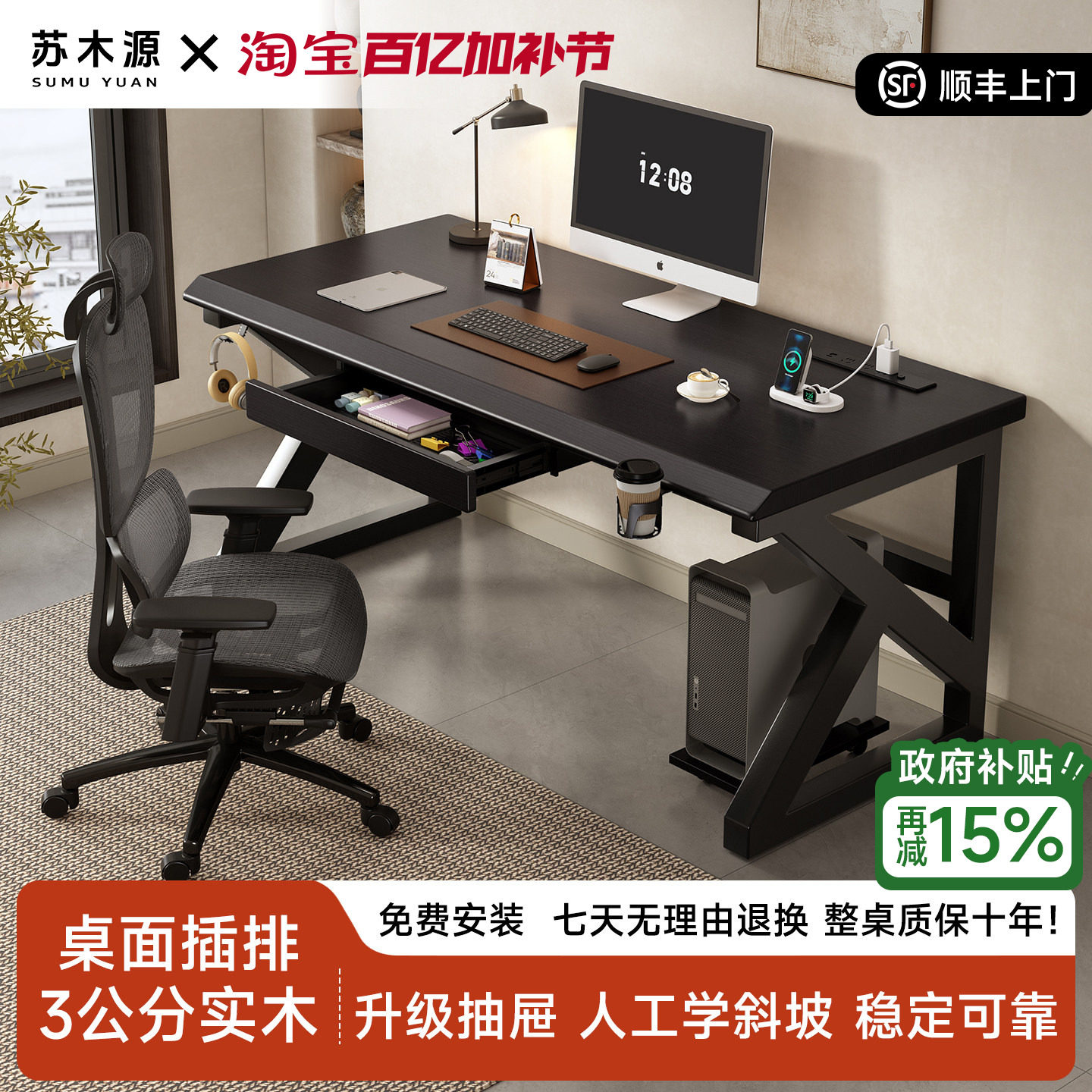 苏木源K1实木电脑桌带抽屉收纳学习桌书桌办公桌双人电竞桌工作台