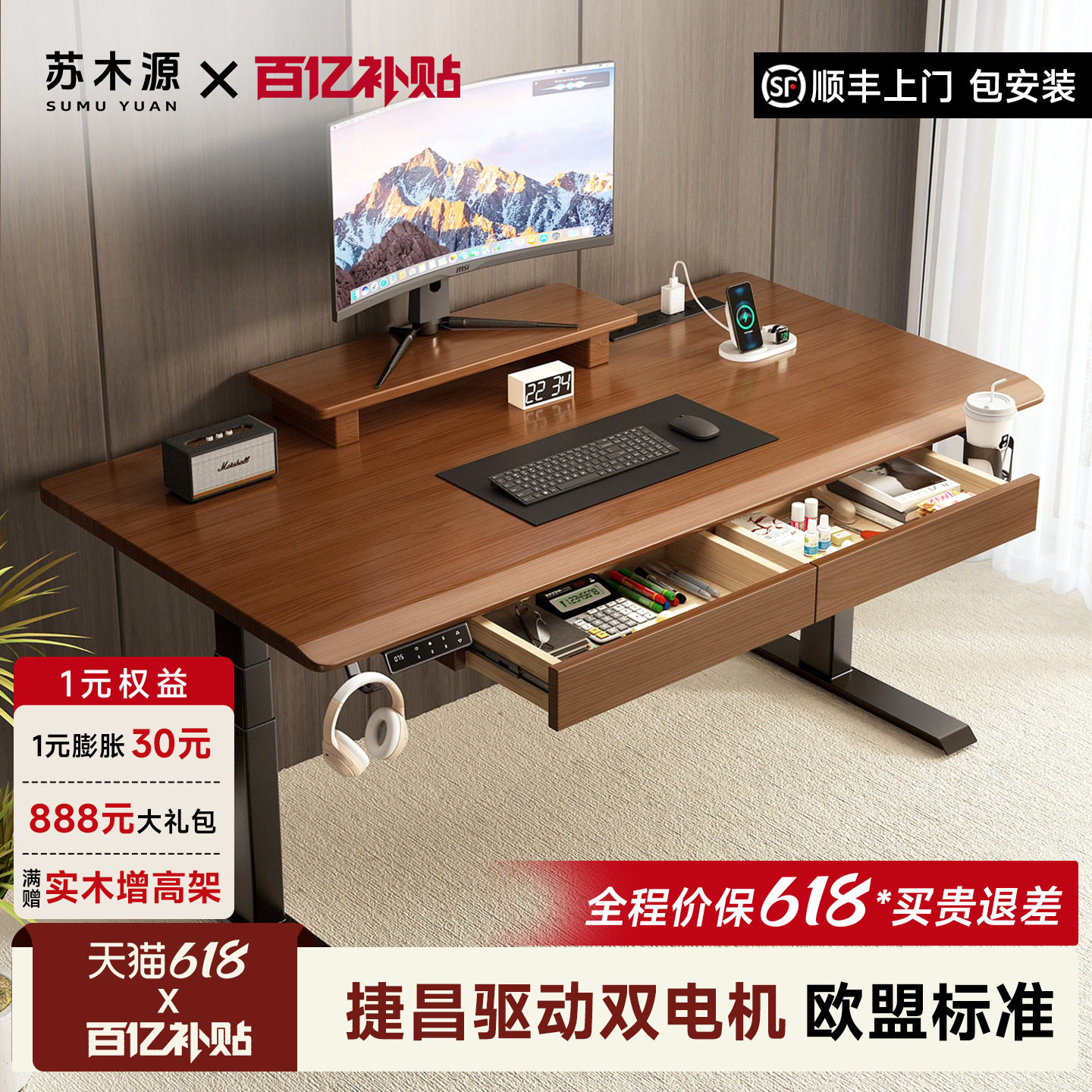 实木电动升降桌电脑桌家用带抽屉书桌学习桌子电竞桌办公桌工作台
