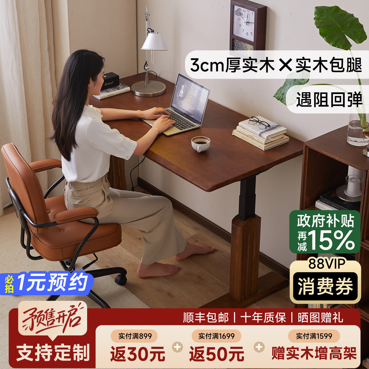 苏木源实木电动升降桌胡桃色桌腿书桌电脑桌学习桌站立式工作台