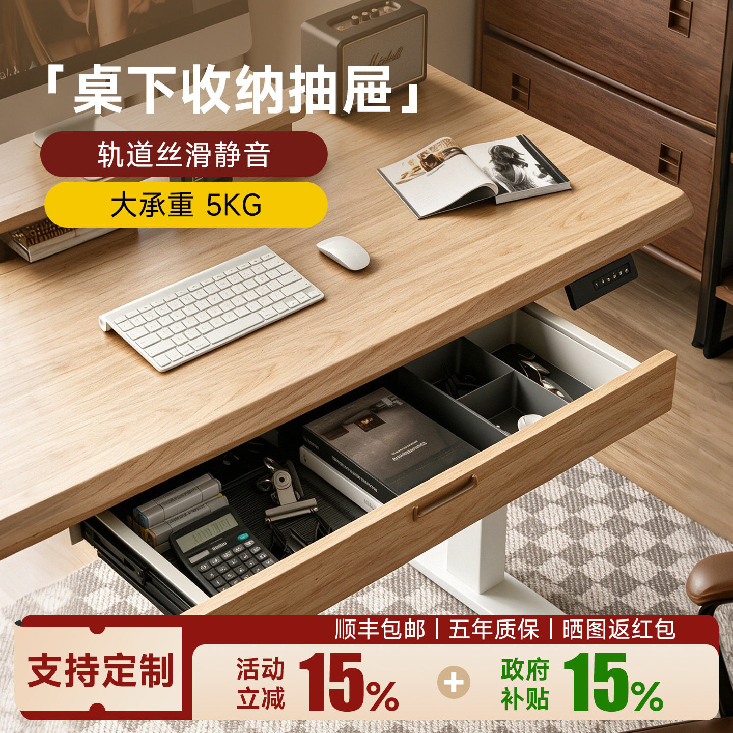 苏木源升降桌桌下抽屉实木办公书桌抽屉式收纳盒电动升降桌配件图片