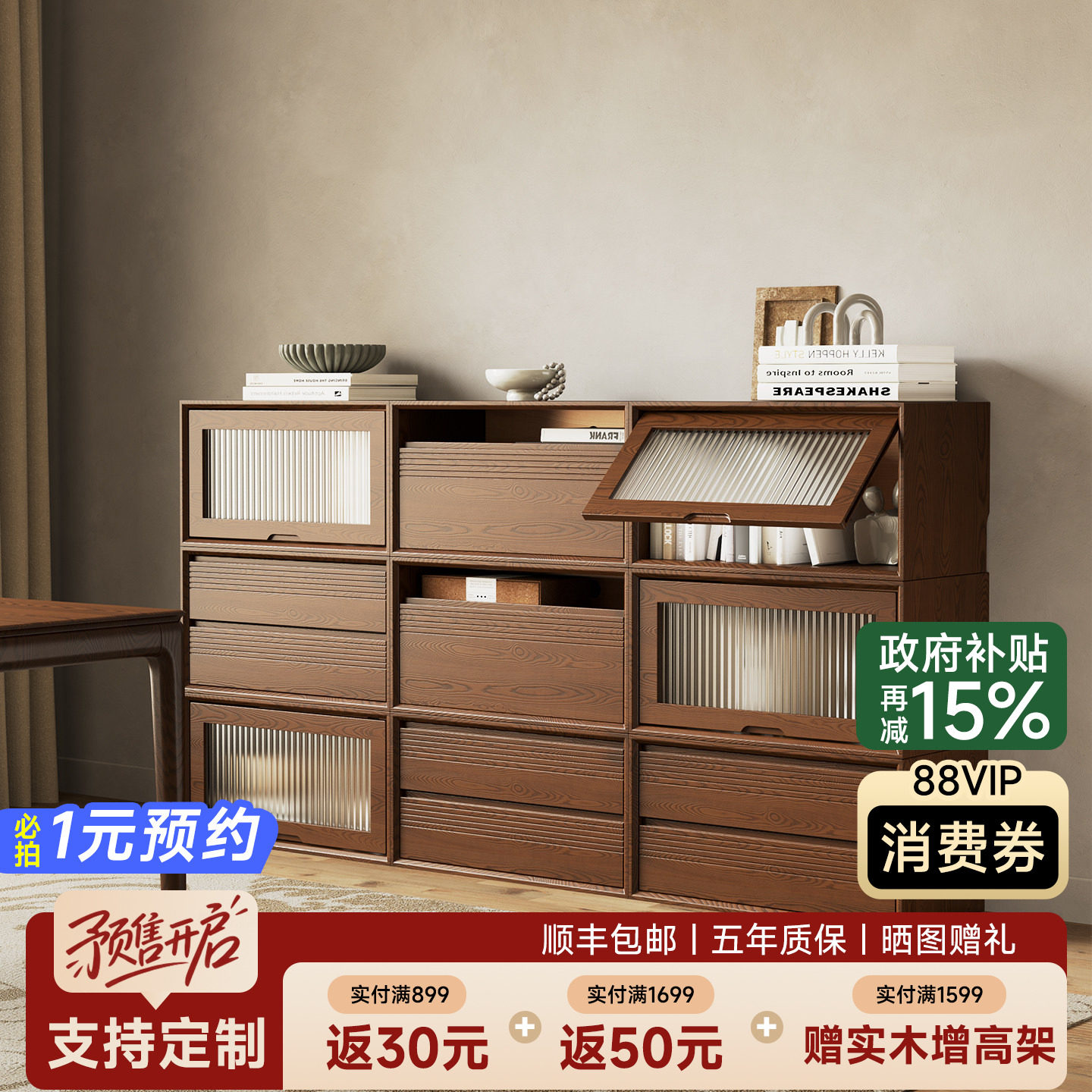 苏木源模块电视柜自由组合柜实木落地书柜中古斗柜
