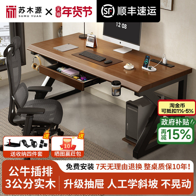 ���ڲ�����ʵľ���˫�˵��������������������ѧϰ���羺���칫������̨ 480.63Ԫ(������)