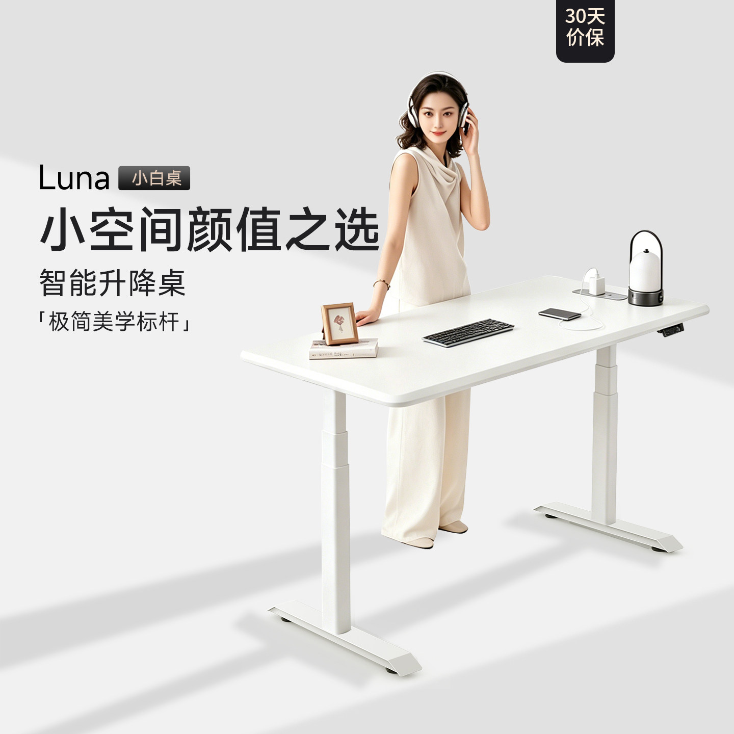 橡胶实木电动升降桌腿电脑桌