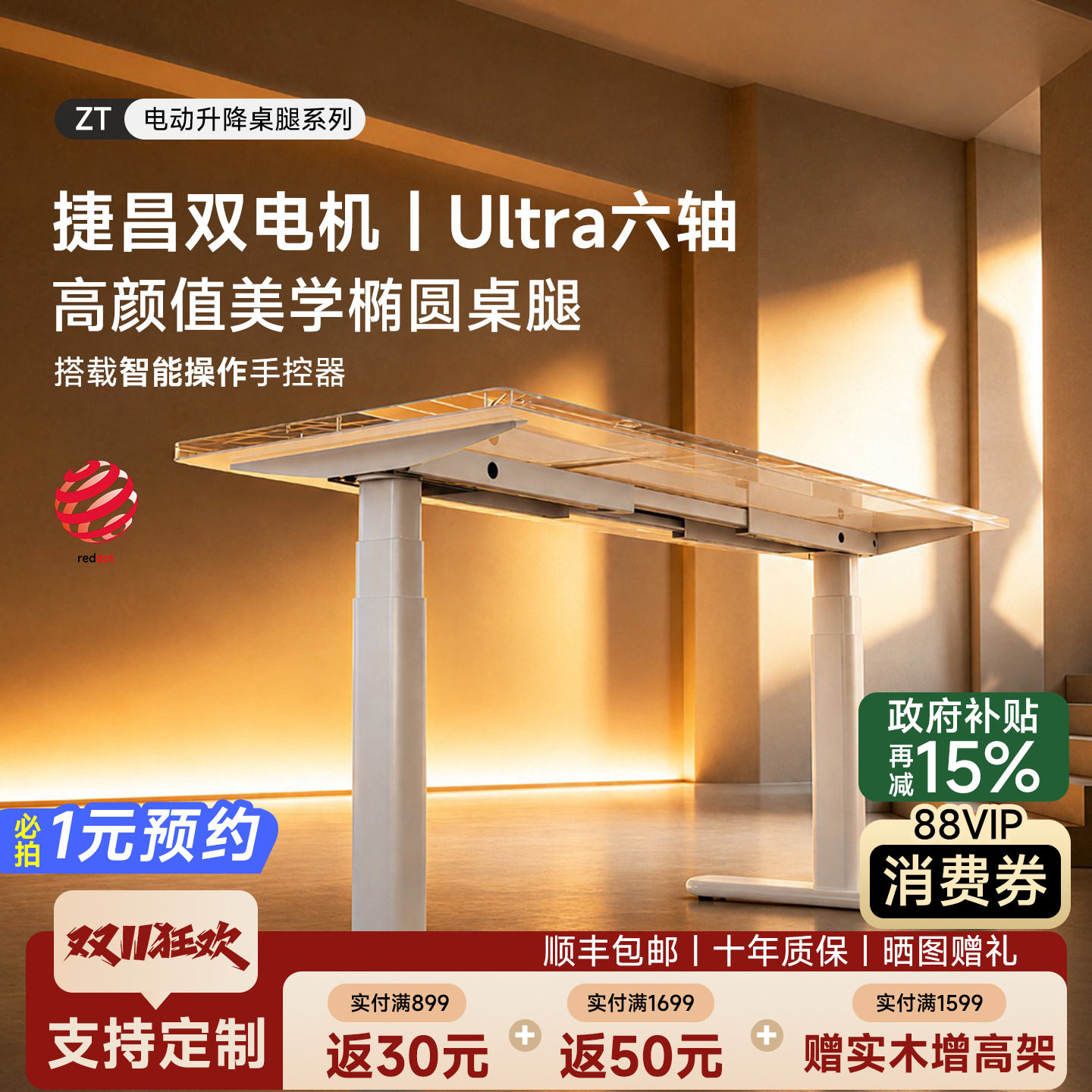 苏木源X捷昌DIY智能电动升降桌腿双电机办公电竞电脑桌可升降支架