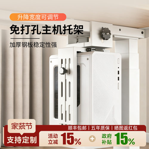 苏木源机箱悬空支架主机悬挂架桌下悬挂式托架升降桌电脑主机托架