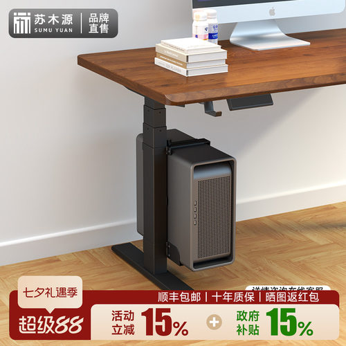 电脑桌升降桌电脑主机支架