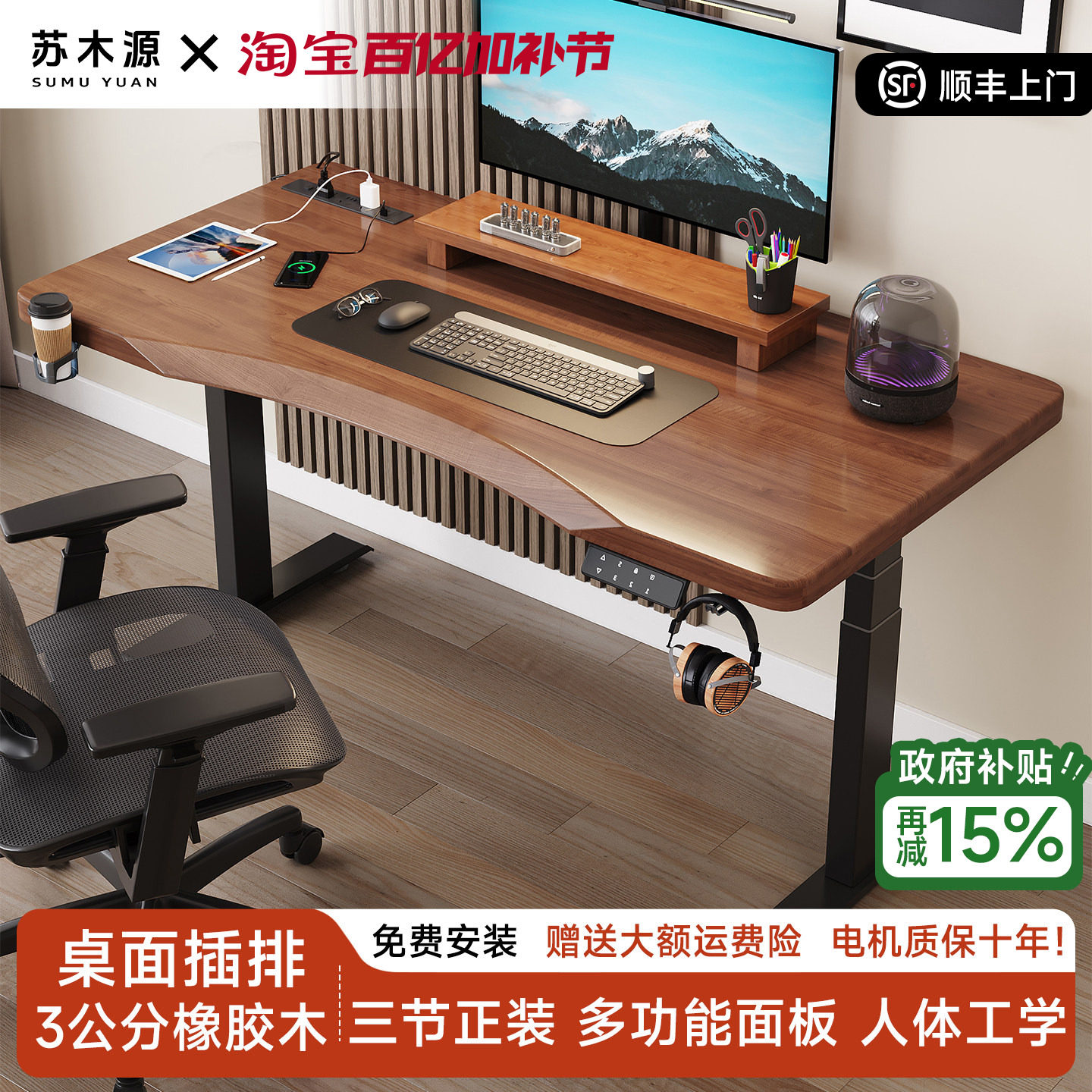 苏木源R1实木电动升降桌捷昌双电机电脑桌书桌学生家用电竞桌工作