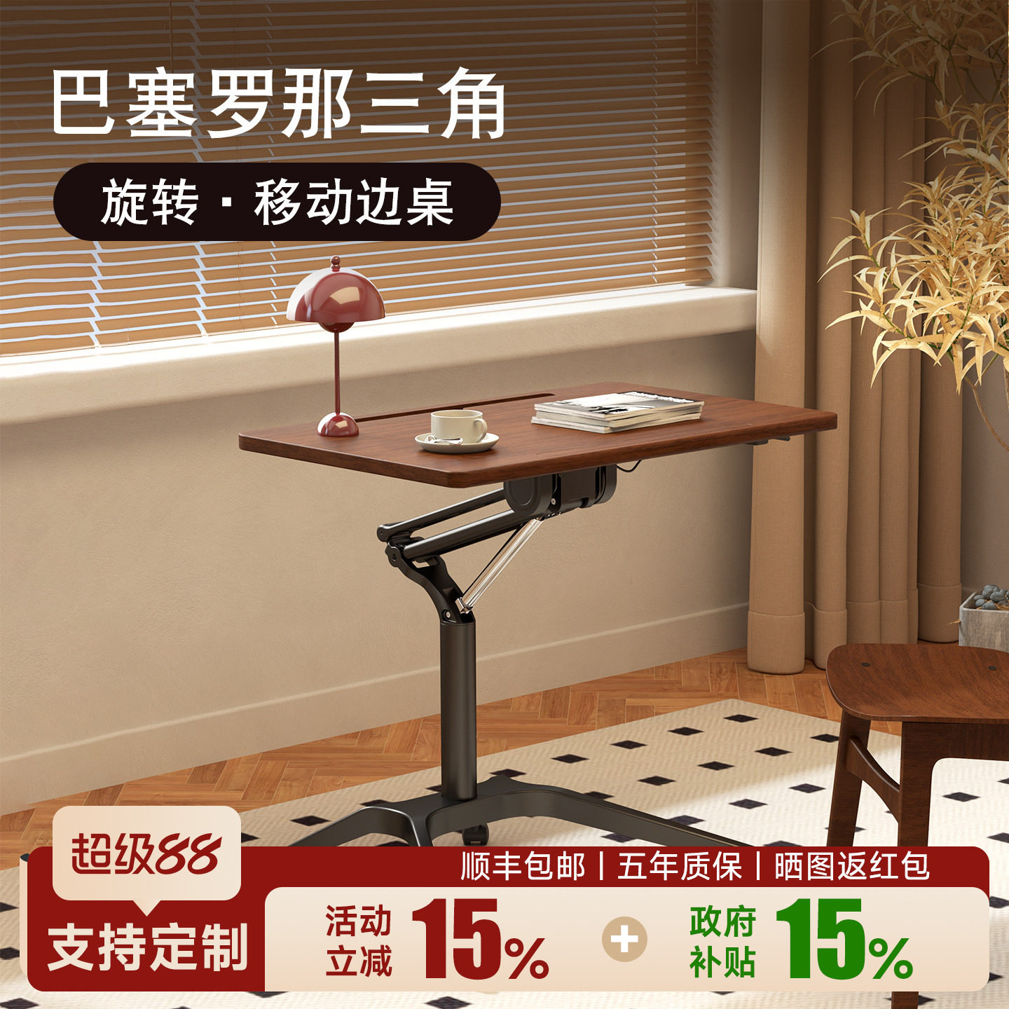 苏木源可移动床边桌气动升降沙发边几实木桌笔记本工作台旋转桌子图片